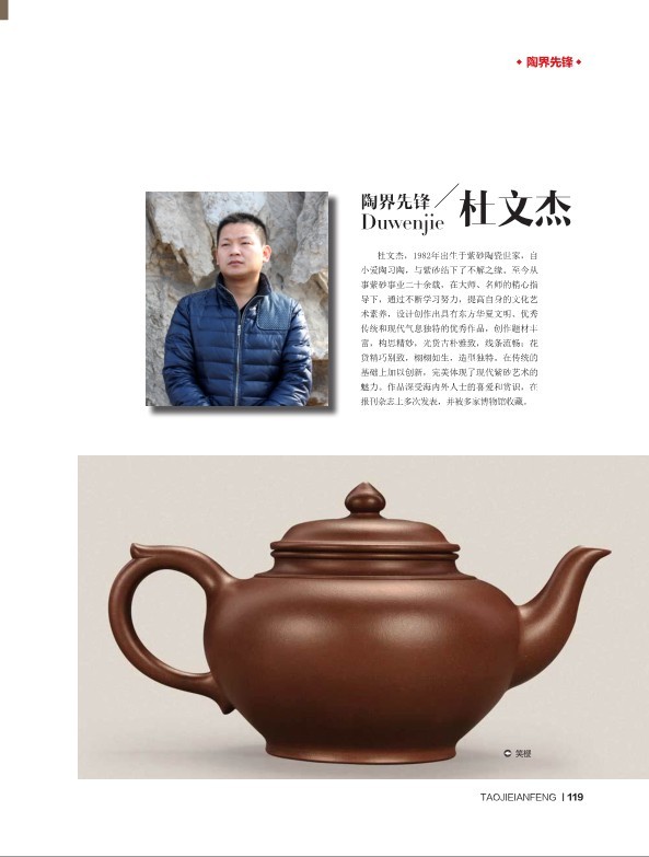 宜兴淘壶阁是一家国有企业,注册资本为10万,法人代表杜文杰